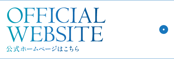 築港建材株式会社 公式サイトはこちら